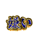 派手に組み合わせていけ2（個別スタンプ：34）