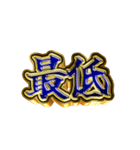 派手に組み合わせていけ2（個別スタンプ：36）