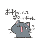家族にお届けにゃんこスタンプ2（個別スタンプ：35）