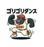 情熱ゴリラ野球部2（個別スタンプ：1）