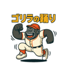 情熱ゴリラ野球部2（個別スタンプ：2）