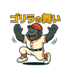 情熱ゴリラ野球部2（個別スタンプ：5）