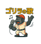 情熱ゴリラ野球部2（個別スタンプ：11）