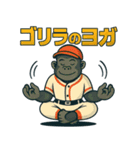 情熱ゴリラ野球部2（個別スタンプ：12）