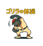 情熱ゴリラ野球部2（個別スタンプ：13）