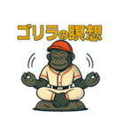 情熱ゴリラ野球部2（個別スタンプ：14）