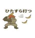 情熱ゴリラ野球部2（個別スタンプ：25）