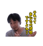 動く！ひろゆきのスタンプ（個別スタンプ：5）