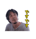 動く！ひろゆきのスタンプ（個別スタンプ：7）