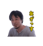 動く！ひろゆきのスタンプ（個別スタンプ：9）