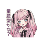 姫カットの地雷ちゃん♡毎日使える（個別スタンプ：4）