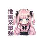 姫カットの地雷ちゃん♡毎日使える（個別スタンプ：5）