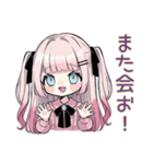 姫カットの地雷ちゃん♡毎日使える（個別スタンプ：16）