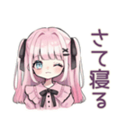 姫カットの地雷ちゃん♡毎日使える（個別スタンプ：39）