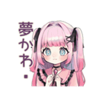 姫カットの地雷ちゃん♡毎日使える（個別スタンプ：40）