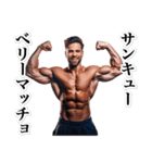 ダジャレマッチョ（個別スタンプ：1）