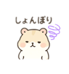 ふわもこ♡ベージュハムの毎日スタンプpet（個別スタンプ：9）