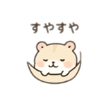 ふわもこ♡ベージュハムの毎日スタンプpet（個別スタンプ：18）