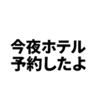 このスタンプだけでホテル行けます（個別スタンプ：9）