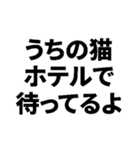 このスタンプだけでホテル行けます（個別スタンプ：17）