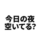 このスタンプだけでホテル行けます（個別スタンプ：18）