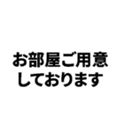 このスタンプだけでホテル行けます（個別スタンプ：19）