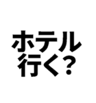 このスタンプだけでホテル行けます（個別スタンプ：26）