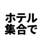 このスタンプだけでホテル行けます（個別スタンプ：31）