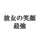 愛する彼女に送る【カップル・彼氏・連絡】（個別スタンプ：1）