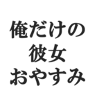 愛する彼女に送る【カップル・彼氏・連絡】（個別スタンプ：3）