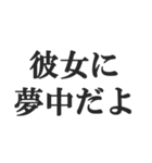 愛する彼女に送る【カップル・彼氏・連絡】（個別スタンプ：12）