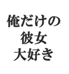 愛する彼女に送る【カップル・彼氏・連絡】（個別スタンプ：17）