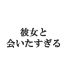 愛する彼女に送る【カップル・彼氏・連絡】（個別スタンプ：18）