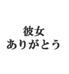 愛する彼女に送る【カップル・彼氏・連絡】（個別スタンプ：33）