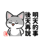 春花ママ✙ジョジ 甘えるの猫（個別スタンプ：31）