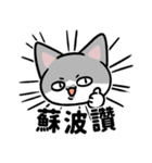 春花ママ✙ジョジ 甘えるの猫（個別スタンプ：32）