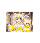 精霊みなみちゃん初のアニメーション（個別スタンプ：8）