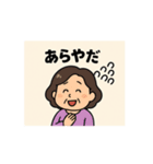 おかあちゃん頑張ります！（個別スタンプ：4）