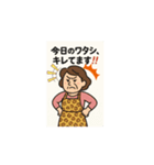 おかあちゃん頑張ります！（個別スタンプ：7）