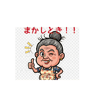 おかあちゃん頑張ります！（個別スタンプ：8）