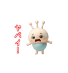もちぷち星人のLINEアニメーションスタンプ（個別スタンプ：7）