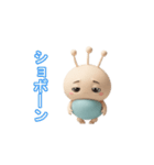 もちぷち星人のLINEアニメーションスタンプ（個別スタンプ：18）