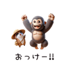 チビゴリラとタヌキ！可愛い！（個別スタンプ：2）