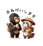 チビゴリラとタヌキ！可愛い！（個別スタンプ：7）