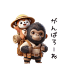 チビゴリラとタヌキ！可愛い！（個別スタンプ：14）