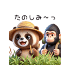 チビゴリラとタヌキ！可愛い！（個別スタンプ：25）