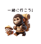 チビゴリラとタヌキ！可愛い！（個別スタンプ：28）