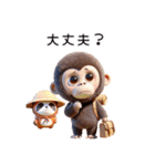 チビゴリラとタヌキ！可愛い！（個別スタンプ：33）