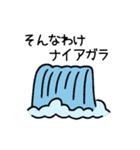 毎日使える♡親父ギャグ ＆ ダジャレ（個別スタンプ：33）