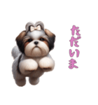 ほっこりシーズーの日常（個別スタンプ：2）